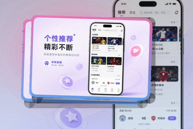 熊猫体育 移动端亮点整理